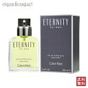 【マラソン期間限定！ポイント10倍】カルバン クライン エターニティ フォー メン オードトワレ 100ML CALVIN KLEIN CK ETERNITY FOR MEN EDT 3F-C1