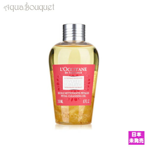 ロクシタン ピオニー ぺタル クレンジング オイル 200ml L'OCCITANE PEONY PETAL CLEANSING OIL 