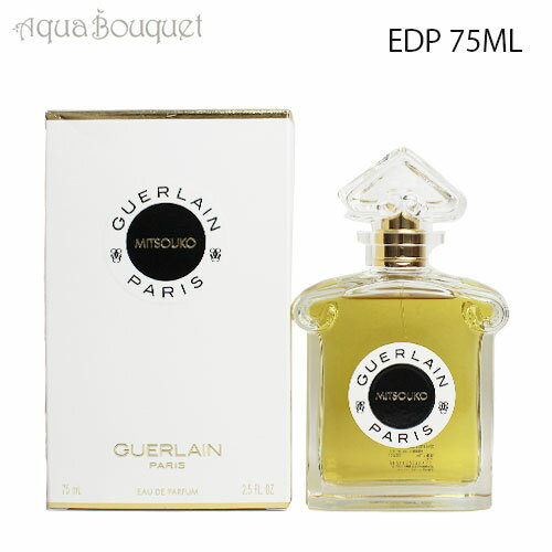 ゲラン 【マラソン期間限定！ポイント5倍】ゲラン ミツコ オーデパルファン 75ml 香水 レディース GUERLAIN MITSOUKO EDP [1046] [3F-G2]