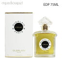 ゲラン 【4/1限定ポイント最大13倍！】ゲラン ミツコ オーデパルファン 75ml 香水 レディース GUERLAIN MITSOUKO EDP [1046] [3F-G2]