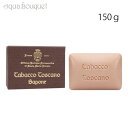 サンタ マリア ノヴェッラ トバッコ トスカーノソープ 150g SANTA MARIA NOVELLA TABACCO TOSCANA SOAP