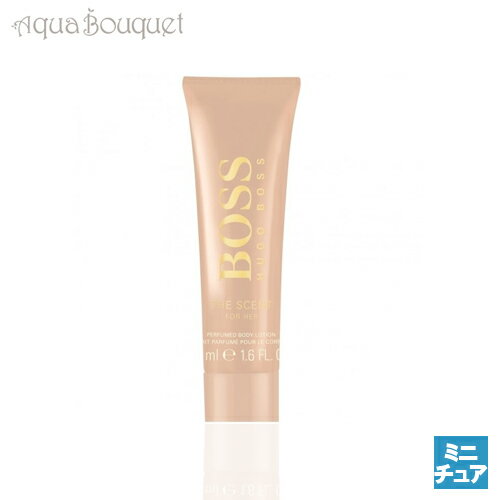 ヒューゴボス ボス ザ セント フォーハー ボディローション 50ml HUGO BOSS THE SCENT FOR HER BODY LOTION