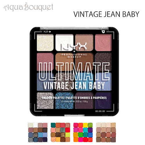 ニックス アルティメット シャドウ パレット ヴィンテージ ジーン ベイビー ( VINTAGE JEAN BABY ) 16 x 0.8g NYX PROFESSIONAL MAKEUP ULTIMATE EYESHADOW PALETTE アイシャドウパレット ビーガン