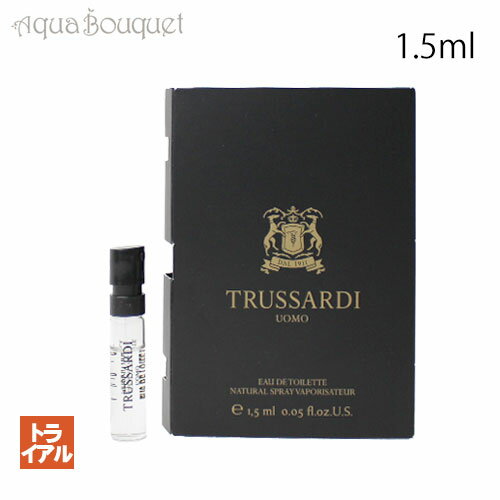 トラサルディ ウォモ オードトワレ 1.5ml 香水 メンズ 正規取扱店 ボトル TRUSSARDI UOMO EDT [4007] (トライアル香水)