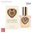 ドルチェ ＆ ガッバーナ ディヴォーション オードパルファム 50ml 香水 レディース DOLCE ＆ GABBANA DEVOTION EDP [3F-D]