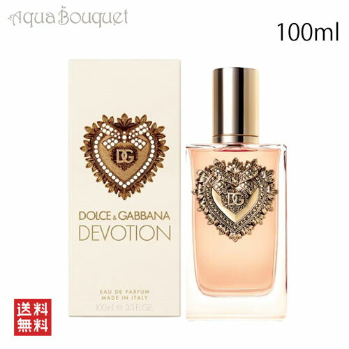 【要エントリー】1/1限定ポイント10倍！ドルチェ ＆ ガッバーナ ディヴォーション オードパルファム 100ml 香水 レディース DOLCE ＆ GABBANA DEVOTION EDP [3F-D]のサムネイル