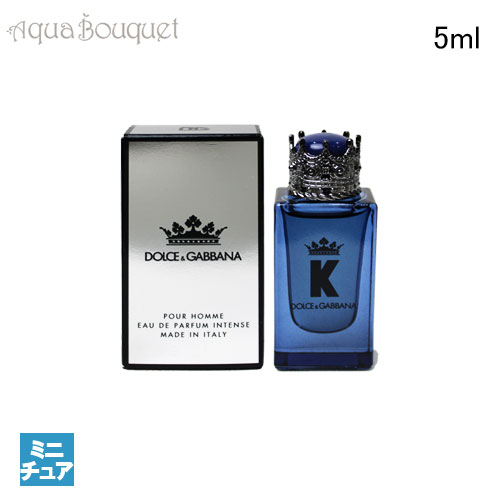 ドルチェ ＆ ガッバーナ ケー バイ ドルチェ＆ガッバーナ オードパルファム インテンス 5ml 香水 メンズ フラコン DOLCE & GABBANA K BY DOLCE & GABBANA EDP INTENSE（ミニチュア香水）[j1r]