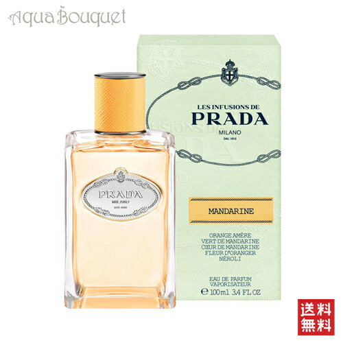 プラダ PRADA インフュージョン マンダリン オードパルファム 100ml 香水 レディース LES INFUSIONS MANDARINE EDP [3F-P2]