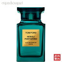 楽天アクアブーケ楽天市場店トムフォード ネロリ ポルトフィーノ オード パルファム スプレィ 100mlTOM FORD NEROLI PORTOFINO EDP