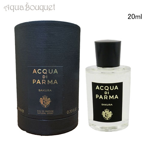 アクア ディ パルマ サクラ オードパルファム 20ml ACQUA DI PARMA SAKURA EDP