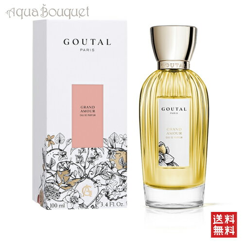 アニックグタール グランダムール オードパルファム 100ml ANNICK GOUTAL 香水 レディース 女性用 GRAND AMOUR EDP