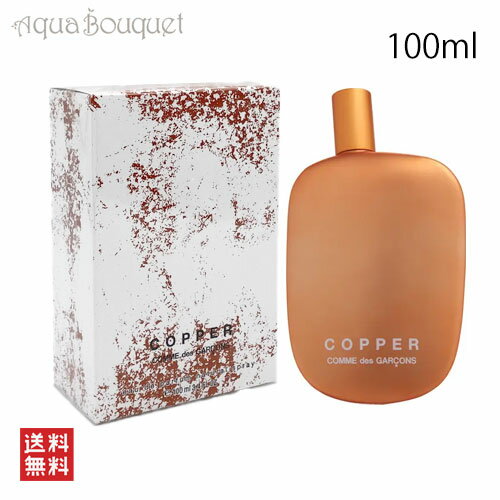 コムデギャルソン コッパー オードパルファム 100ml COMME DES GARCONS CDG COPPER EDP [vbj]春 新生活 お祝い