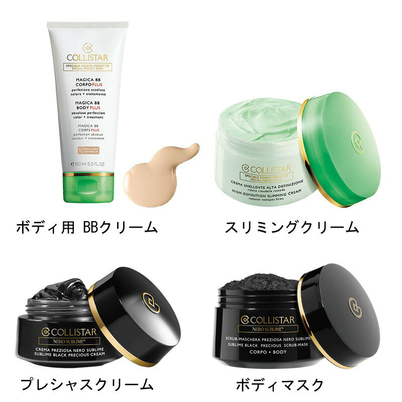 コリスター ボディクリーム30ml＆ボディスクラブ 70g（コットン ポーチ付き） COLLISTAR BODY CARE POUCH SETブランド コスメ ギフト [ge5]秋用 大人 上品 aquabouquet-10067319 アクアブーケ楽天市場店 サンプル画像3