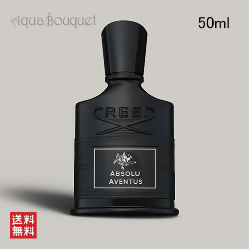 \1500円OFFクーポン!期間限定/クリード アブソリュ アバントゥス オードパルファム 50ml 香水 メンズ CREED ABSOLU AVENTUS E...