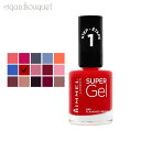 【マラソン期間限定！ポイント5倍】リンメル スーパー ジェル ネイルカラー 12g フラメンコ ビーチ ( 045 FLAMENCO BEACH ) RIMMEL SUPER GEL