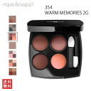 シャネル レ キャトル オンブル アイシャドウ 2g ウォームメモリーズ ( 354 WARM MEMORIES ) CHANEL LES 4 OMBRES 4色アイシャドウ