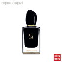 ジョルジオ アルマーニ シィ オードパルファム アンタンス 50ml GIORGIO ARMANI SI EDP INTENSE [5249] [3F-G1]