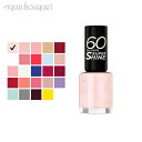\5/1限定!P5倍+最大1000円OFFクーポン/リンメル 60 セカンド スーパー シャイン 8ml ( 203 LOSE YOUR LINGERIE ) ...