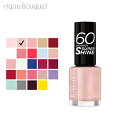 【P10倍+最大500円OFFクーポン配布中】リンメル 60 セカンド スーパー シャイン 8ml ( 210 ETHEREAL ) RIMMEL 60 セカンド スーパー シャイン