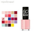 【P10倍+最大500円OFFクーポン配布中】リンメル 60 セカンド スーパー シャイン 8ml ( 262 RING A RING O'ROSES ) RIMMEL 60 セカンド スーパー シャイン