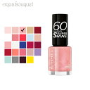 【P10倍+最大500円OFFクーポン配布中】リンメル 60 セカンド スーパー シャイン 8ml ( 263 PAMPER ME PINK ) RIMMEL 60 セカンド スーパー シャイン