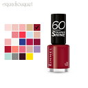 \5/1限定!P5倍+最大1000円OFFクーポン/リンメル 60 セカンド スーパー シャイン 8ml ( 320 RAPID RUBY ) RIMMEL 6...