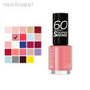 【P10倍+最大500円OFFクーポン配布中】リンメル 60 セカンド スーパー シャイン 8ml ( 405 ROSE LIBERTINE ) RIMMEL 60 セカンド スーパー シャイン