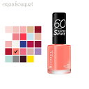 \5/1限定!P5倍+最大1000円OFFクーポン/リンメル 60 セカンド スーパー シャイン 8ml ( 415 INSTYLE CORAL ) RIMME...