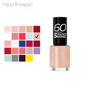 【P10倍+最大500円OFFクーポン配布中】リンメル 60 セカンド スーパー シャイン 8ml ( 500 CARAMEL CUPCAKE ) RIMMEL 60 セカンド スーパー シャイン