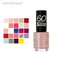 【P10倍+最大500円OFFクーポン配布中】リンメル 60 セカンド スーパー シャイン 8ml ( 510 EUPHORIA ) RIMMEL 60 セカンド スーパー シャイン