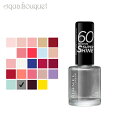 【P10倍+最大500円OFFクーポン配布中】リンメル 60 セカンド スーパー シャイン 8ml ( 808 YOUR MAJESTY ) RIMMEL 60 セカンド スーパー シャイン