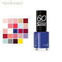 \5/1限定!P5倍+最大1000円OFFクーポン/リンメル 60 セカンド スーパー シャイン 8ml ( 828 DANNY BOY, BLUE! ) RI...