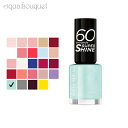 \5/1限定!P5倍+最大1000円OFFクーポン/リンメル 60 セカンド スーパー シャイン 8ml ( 873 BREAKFAST IN BED ) RI...