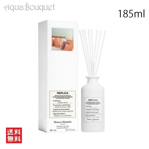 メゾン マルジェラ レプリカ バブル バス ディフューザー 185ml MAISON MARTIN MARGIELA REPLICA BUBBLE BATH SCENTED DIFFUSER