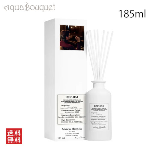 メゾン マルジェラ レプリカ ジャズクラブ ディフューザー 185ml MAISON MARTIN MARGIELA REPLICA JAZZ CLUB SCENTED DIFFUSER