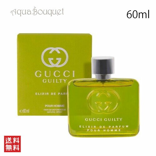 グッチ（GUCCI) ＼セール限定！ポイント5倍＆クーポン発行／グッチ ギルティ エリクサー デ パルファム プールオム 60ml GUCCI GUILTY ELIXIR DE PARFUM POUR HOMME