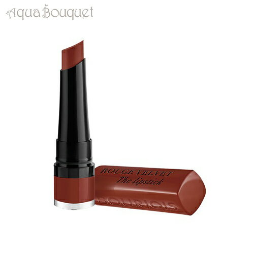 ＼6/4~P5倍+500円クーポン発行中／ブルジョワ ルージュ ヴェルベット リップスティック 2,4g ( 12 BRUNETTE ) BOURJOIS ROUGE VELVET THE LIPSTICK ブルネット 