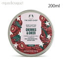 ザ ボディショップ ボディバター CH チェリー 200ml THE BODY SHOP BODY BUTTER CHERRIES ＆ CHEER 3F-T4