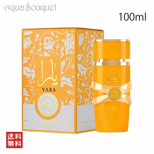 【マラソン期間限定！ポイント10倍】ラッタファ ヤラ トゥス オードパルファム 100ml LATTAFA YARA TOUS EDP