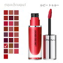 【5/1限定！ポイント10倍】マック ロックド キス インク リップカラー 88 ルビー トゥルー（ RUBY TRUE ）4ml M・A・C LOCKED KISS INK 24HR LIPCOLOUR