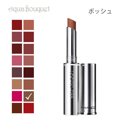 \100円OFFクーポン!期間限定/マック ロックド キス リップスティック 65 ポッシュ( POSH )1.8g M・A・C LOCKED KISS 24H...