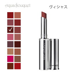 【5/1限定！ポイント10倍】マック ロックド キス リップスティック 95 ヴィシャス（ VICIOUS ）1.8g M・A・C LOCKED KISS 24HR LIPSTICK