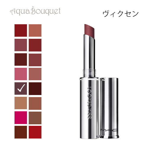 マック ロックド キス リップスティック 52 ヴィクセン MULL IT OVER & OVER 1.8g M・A・C LOCKED KISS 24HR LIPSTICK