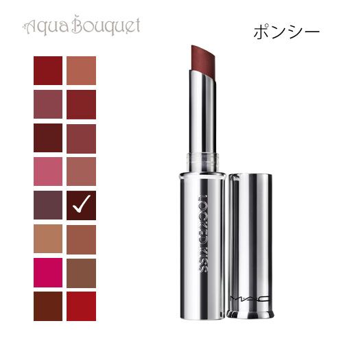\100円OFFクーポン!期間限定/マック ロックド キス リップスティック 85 ポンシー( PONCY )1.8g M・A・C LOCKED KISS 24...