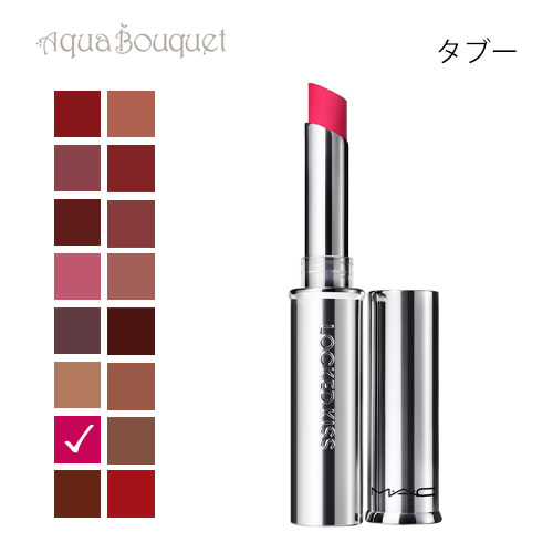 \100円OFFクーポン!期間限定/マック ロックド キス リップスティック 90 タブー( TABOO )1.8g M・A・C LOCKED KISS 24H...