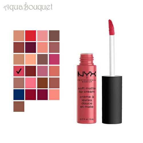 ＼6/1限定！500円OFFクーポン発行中／ニックス ソフト マット リップ クリーム 8ml サオ ポロ ( SAO PAULO ) NYX SOFT MATTE LIP CREAM