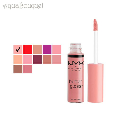 nyx リップグロス 【マラソン期間限定！ポイント10倍】ニックス バター グロス 8ml 05 クレームブリュレ ( CREME BRULEE ) NYX BUTTER GLOSS