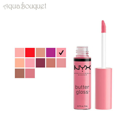 nyx リップグロス ニックス バター グロス 8ml 09 バニラ クリームパイ ( VANILLA CREAM PIE ) NYX BUTTER GLOSS