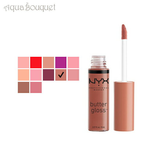 nyx リップグロス ニックス バター グロス 8ml 16 プラリネ ( PRALINE ) NYX BUTTER GLOSS