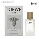 ロエベ 001 ウーマン オードゥ パルファム 30ml LOEWE 001 WOMAN EDP [3F-L1]